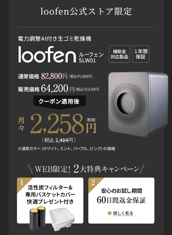 ルーフェン