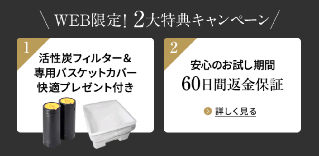 ルーフェン WEB限定2大特典