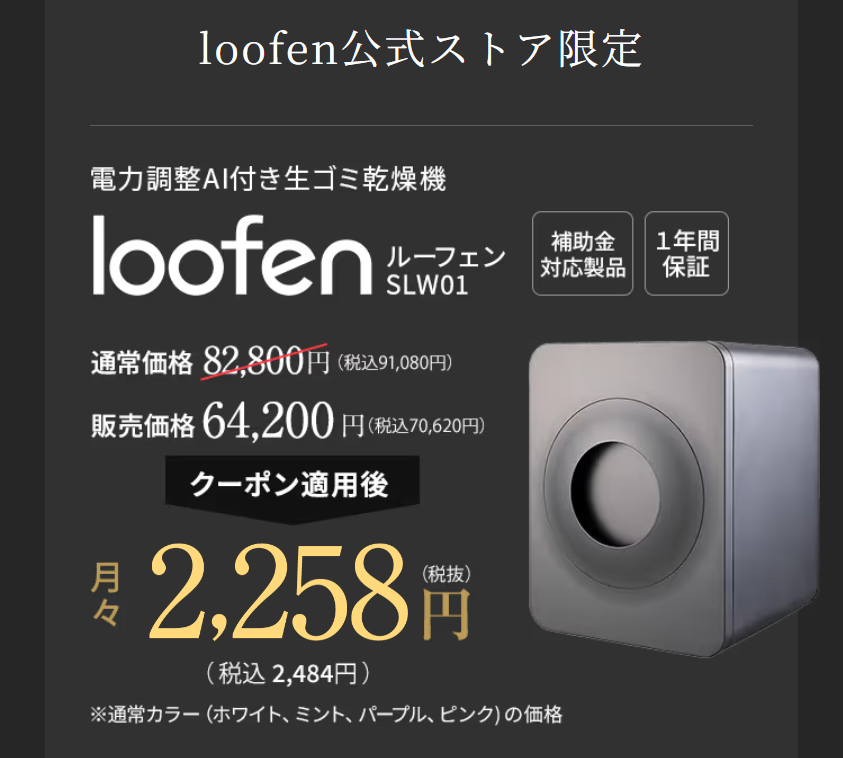 ルーフェン