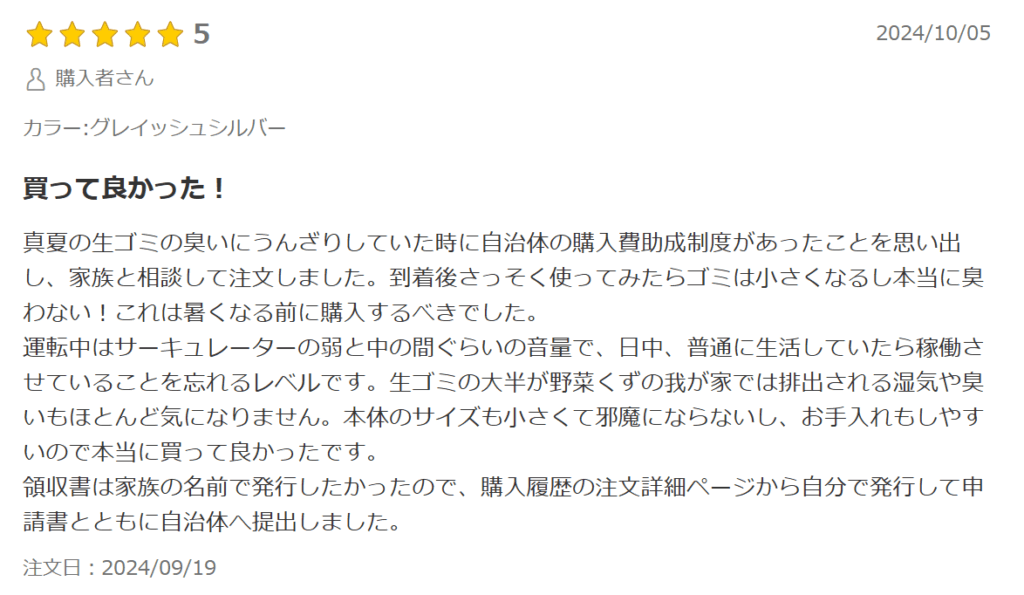 パリパリキュー 楽天市場 口コミ