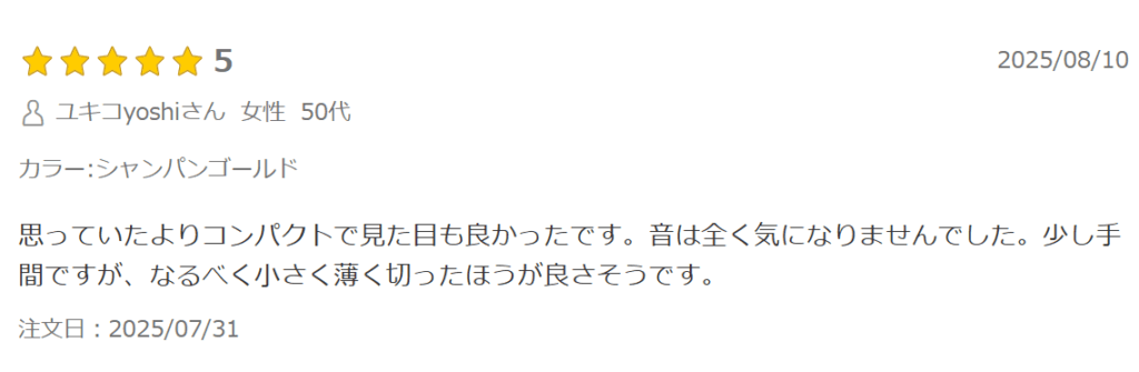 パリパリキュー 楽天市場 口コミ