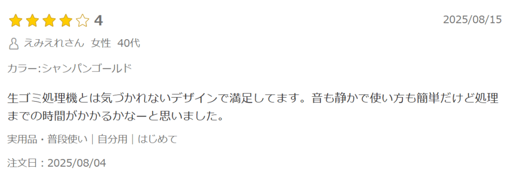 パリパリキュー 楽天市場 口コミ
