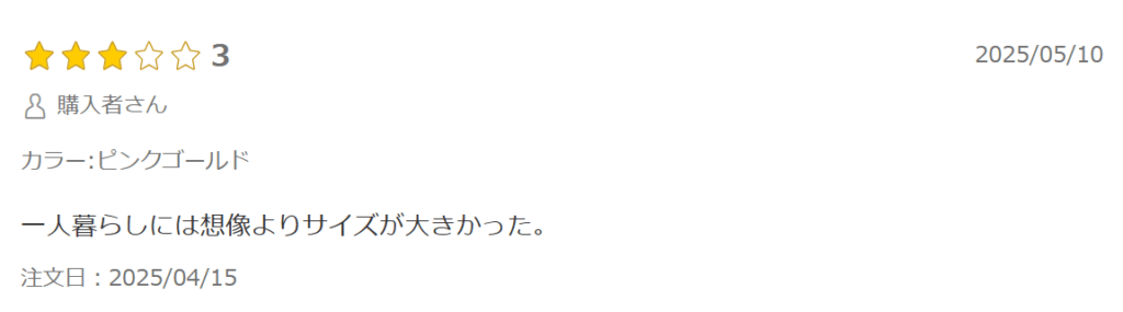 パリパリキュー 楽天市場 口コミ