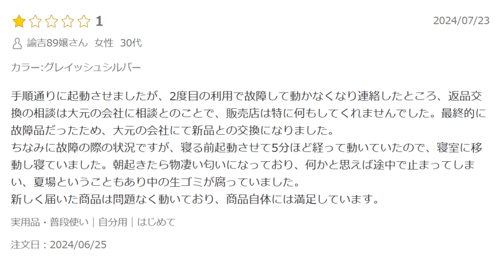パリパリキュー 楽天市場 口コミ