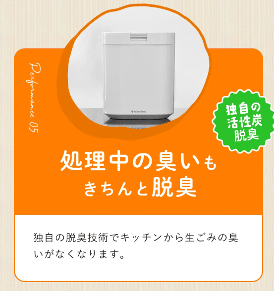 パリパリキュー 独自の活性炭フィルター