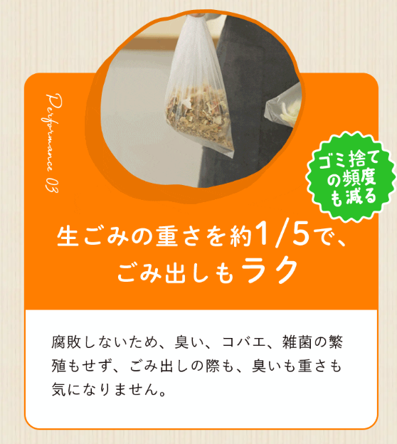 パリパリキュー メリット ごみの量を減らせる