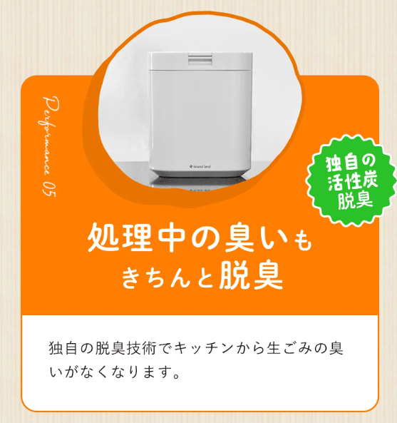 パリパリキュー メリット 嫌な臭いを軽減できる