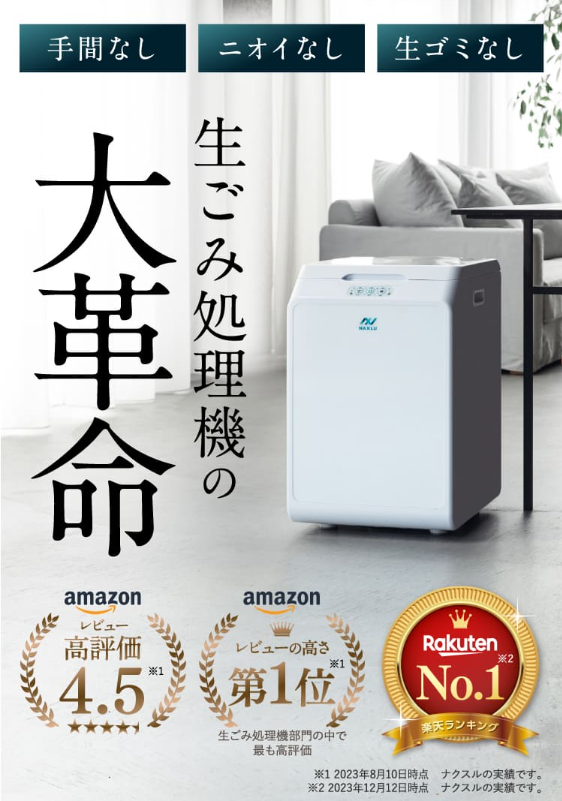 ナクスル