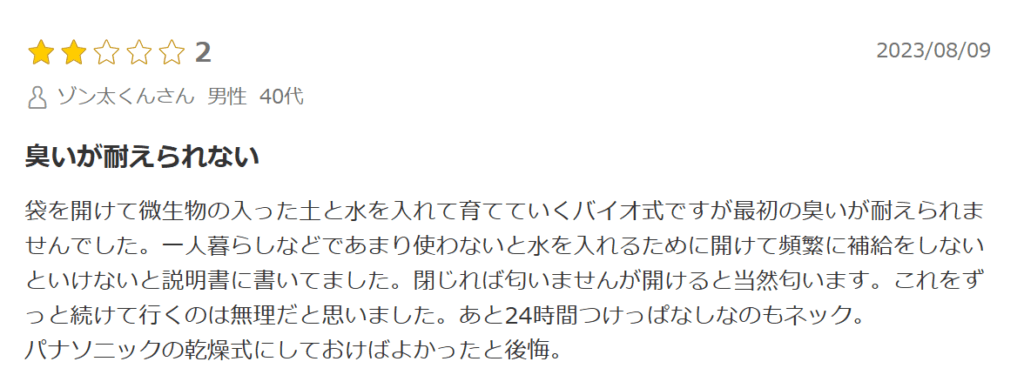 ナクスル 後悔 口コミ