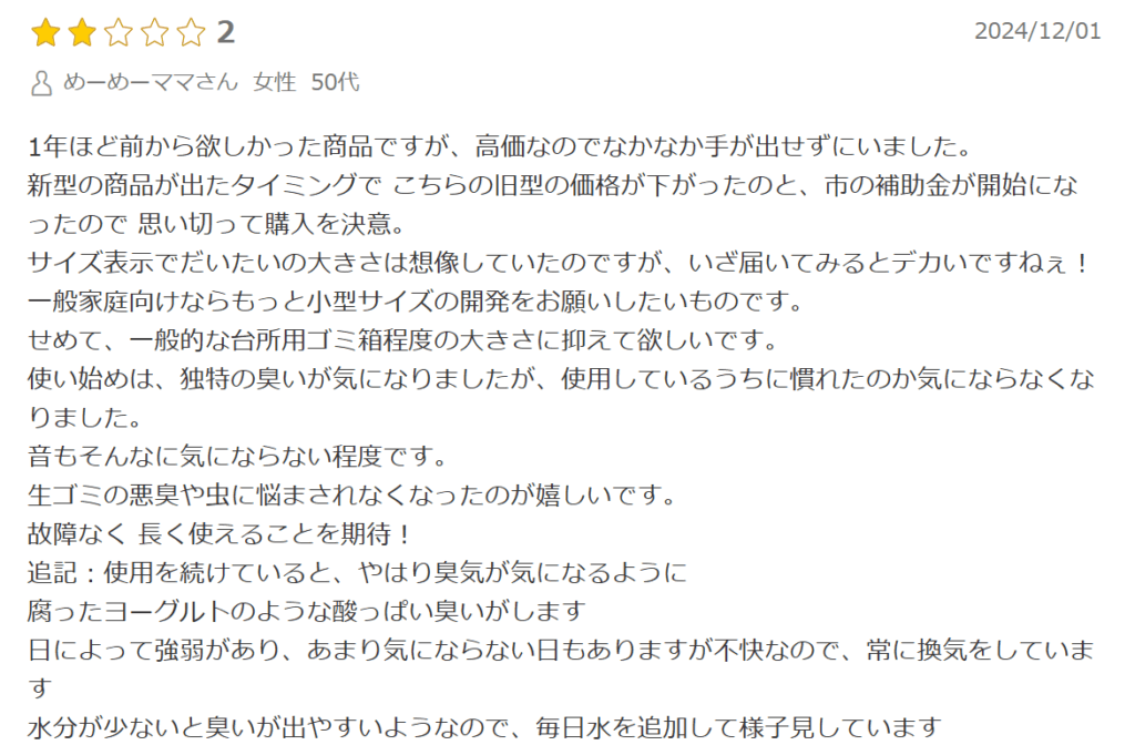 ナクスル 後悔 口コミ