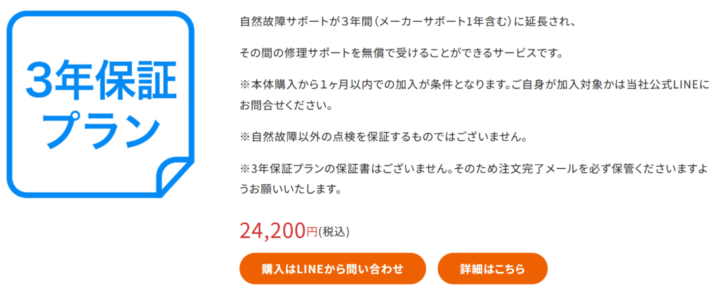 ナクスル 有料オプション