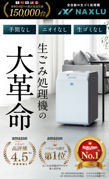 ナクスル