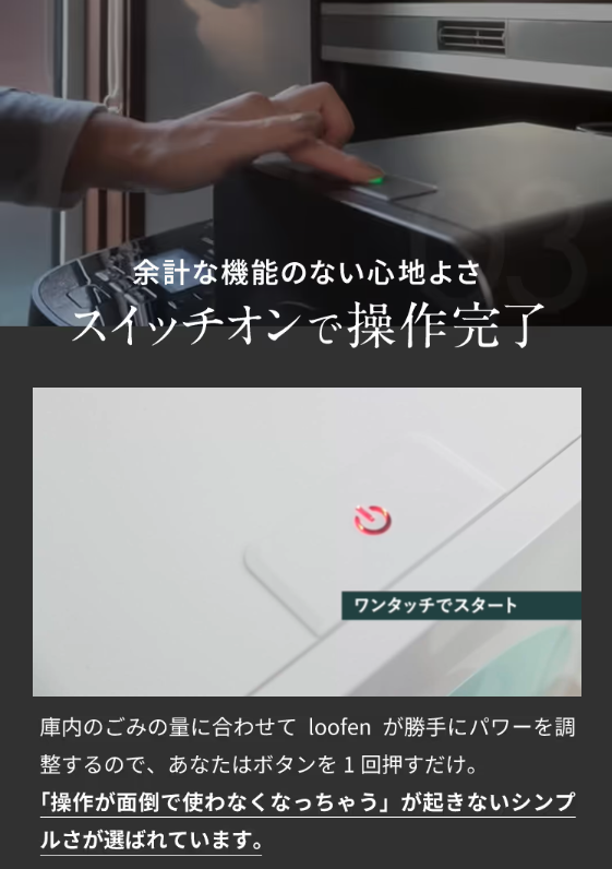 ルーフェン 使い方