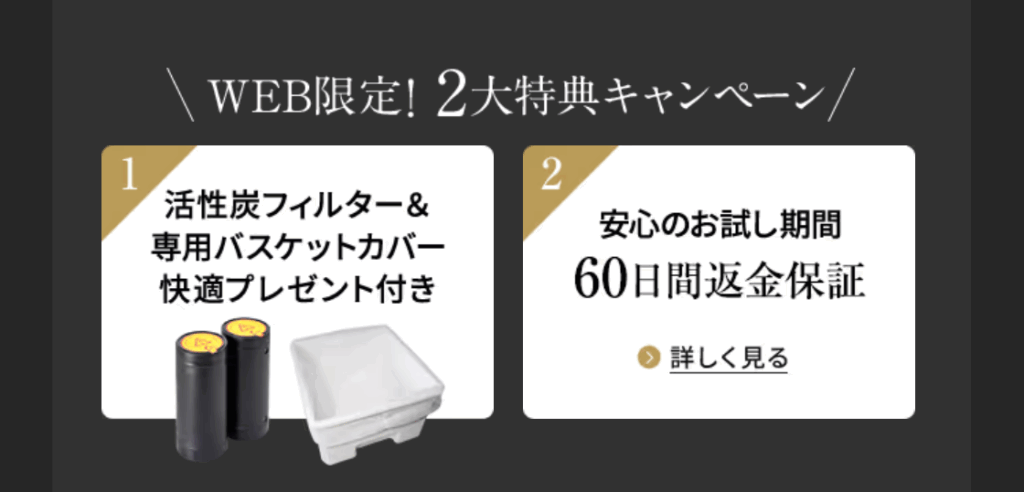 ルーフェン WEB限定2大特典