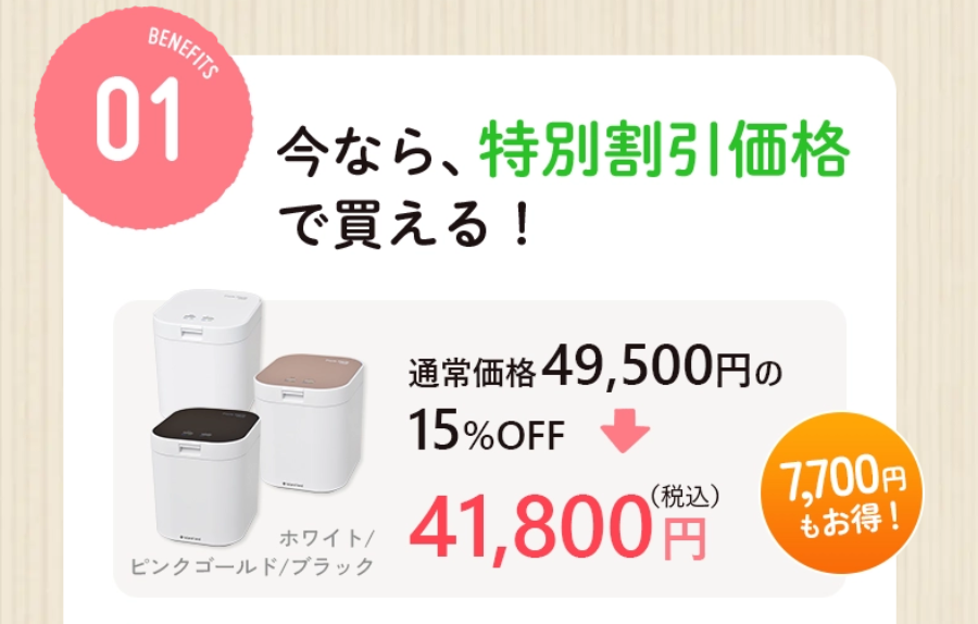 パリパリキュー PPC-11