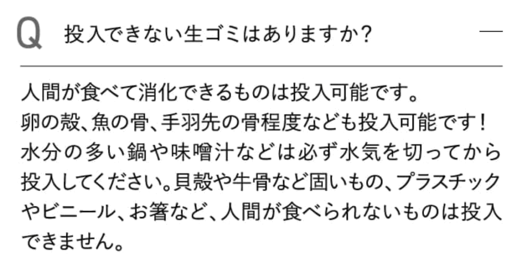 ナクスル 生ゴミ処理機 入れてはいけないもの