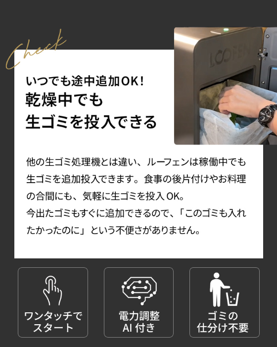ルーフェン 追加投入OK
