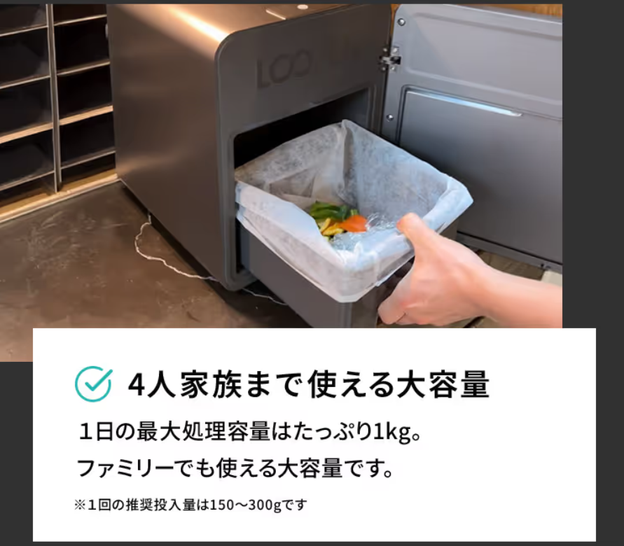 ルーフェン 大容量処理