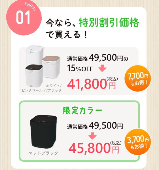 パリパリキュー 特典1