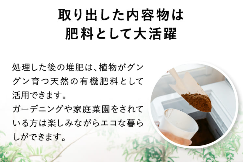 ナクスル 堆肥としての活用