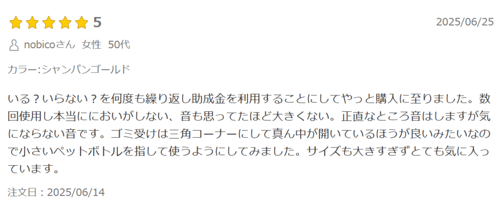 パリパリキュー 楽天市場 口コミ
